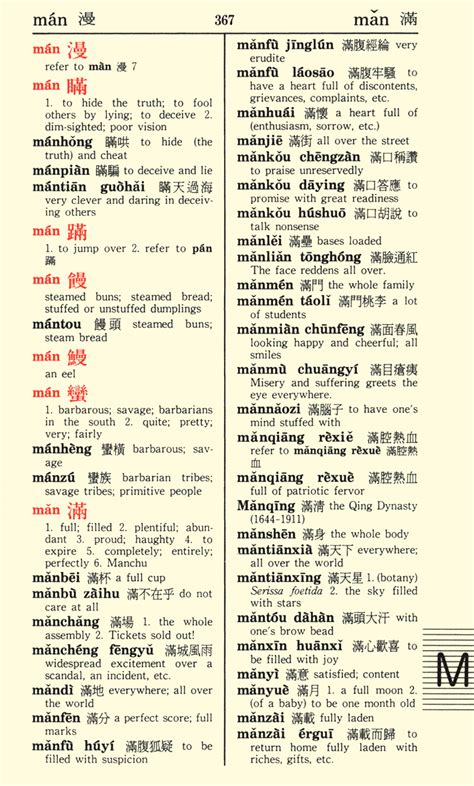 三十年河東三十年河西解釋|三十年河東，三十年河西 [Revised Mandarin Chinese Dictionary]